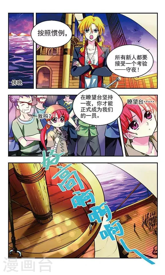 第4话 复仇之火 第12页