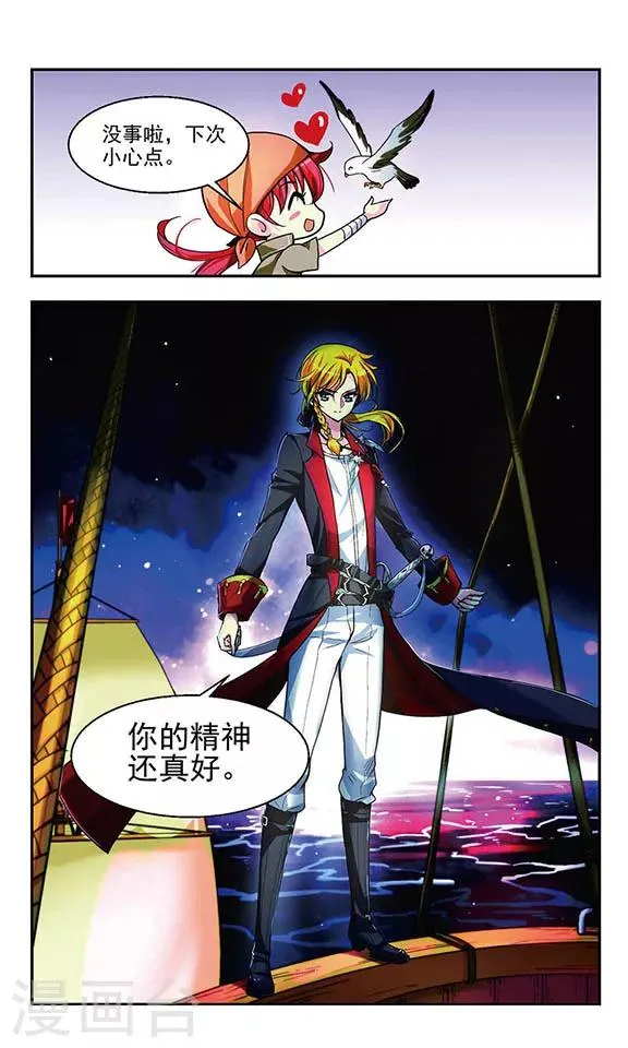 第5话 试炼之夜 第5页