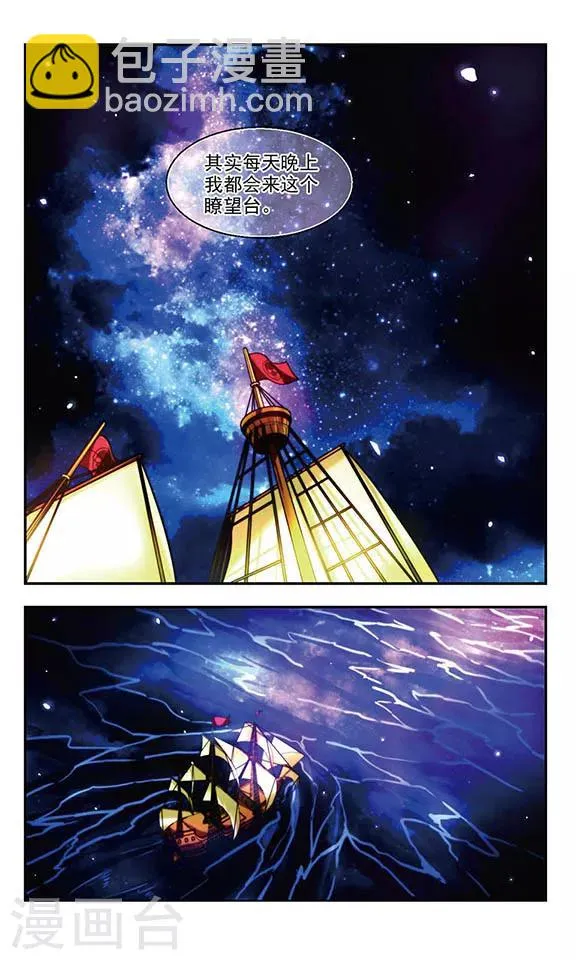 第5话 试炼之夜 第8页