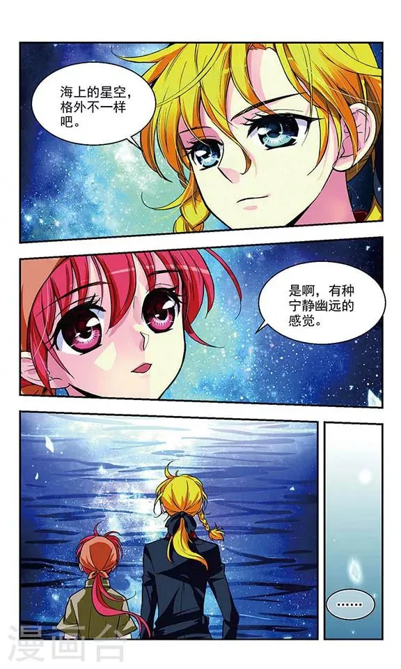 第5话 试炼之夜 第9页