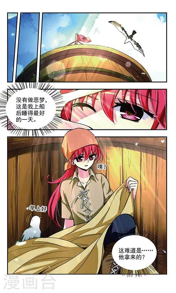 第5话 试炼之夜 第12页