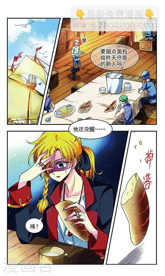 第6话 真凶暴露 第2页