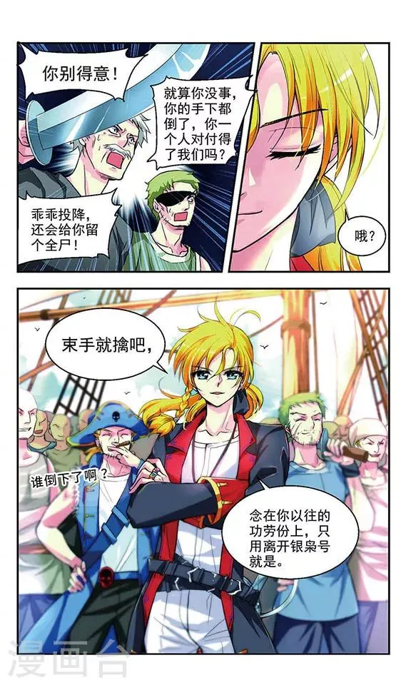 第6话 真凶暴露 第5页