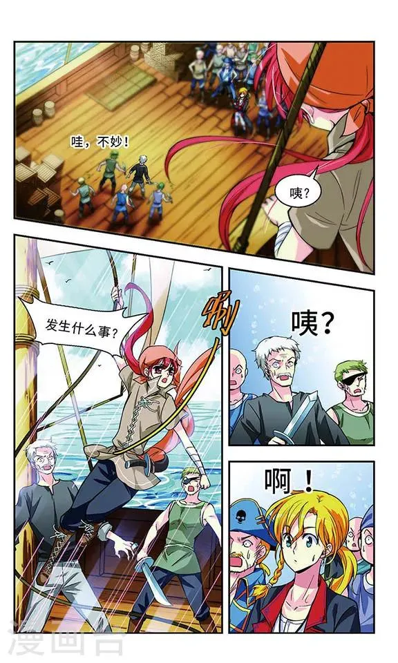 第6话 真凶暴露 第6页