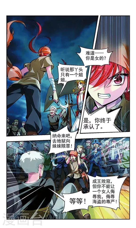 最终话 后会有期 第2页