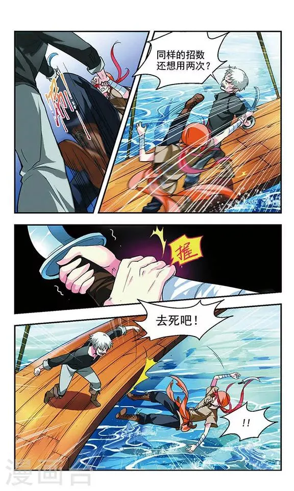最终话 后会有期 第6页