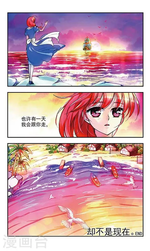 最终话 后会有期 第12页