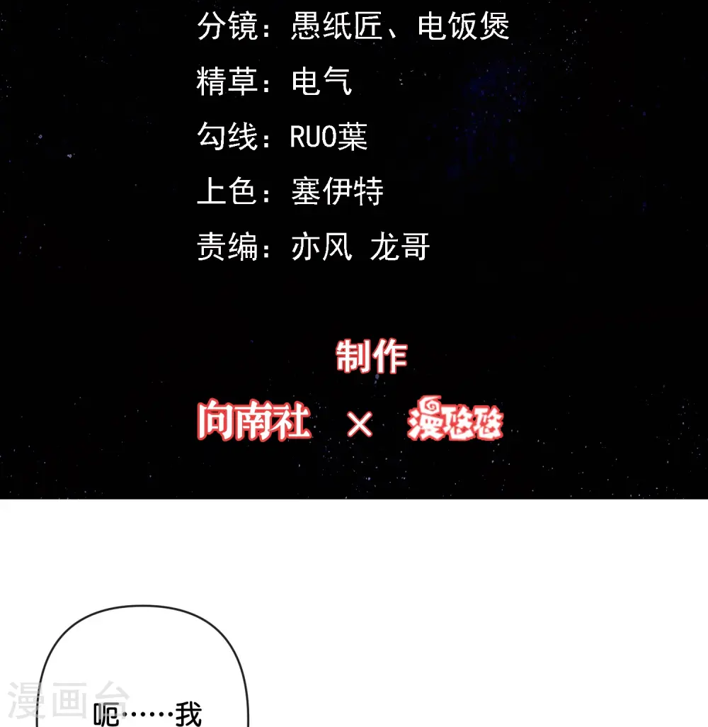 第48话 富婆，饿饿，饭饭 第2页