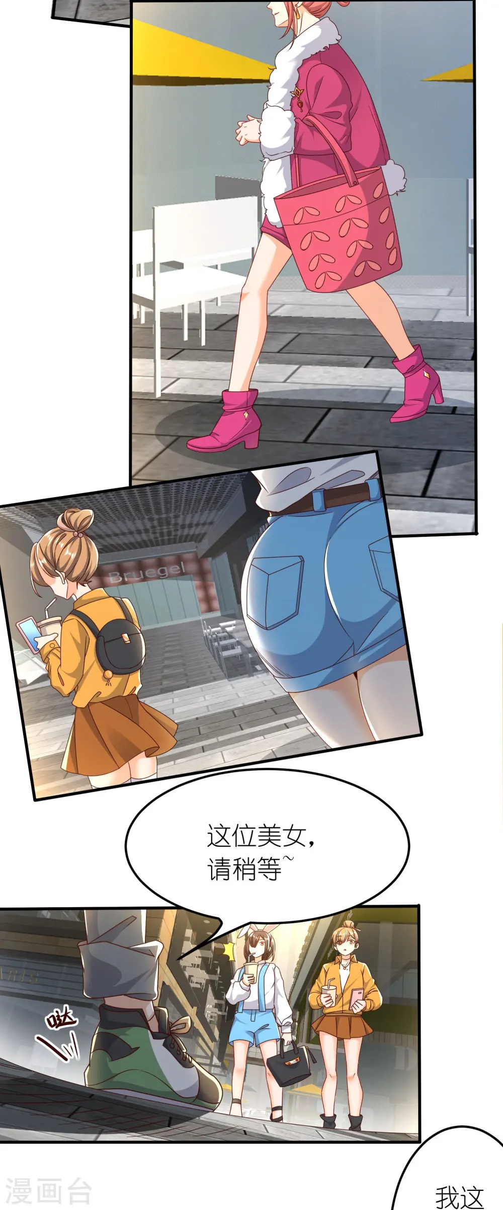 第47话 雄性气息乱人心 第3页