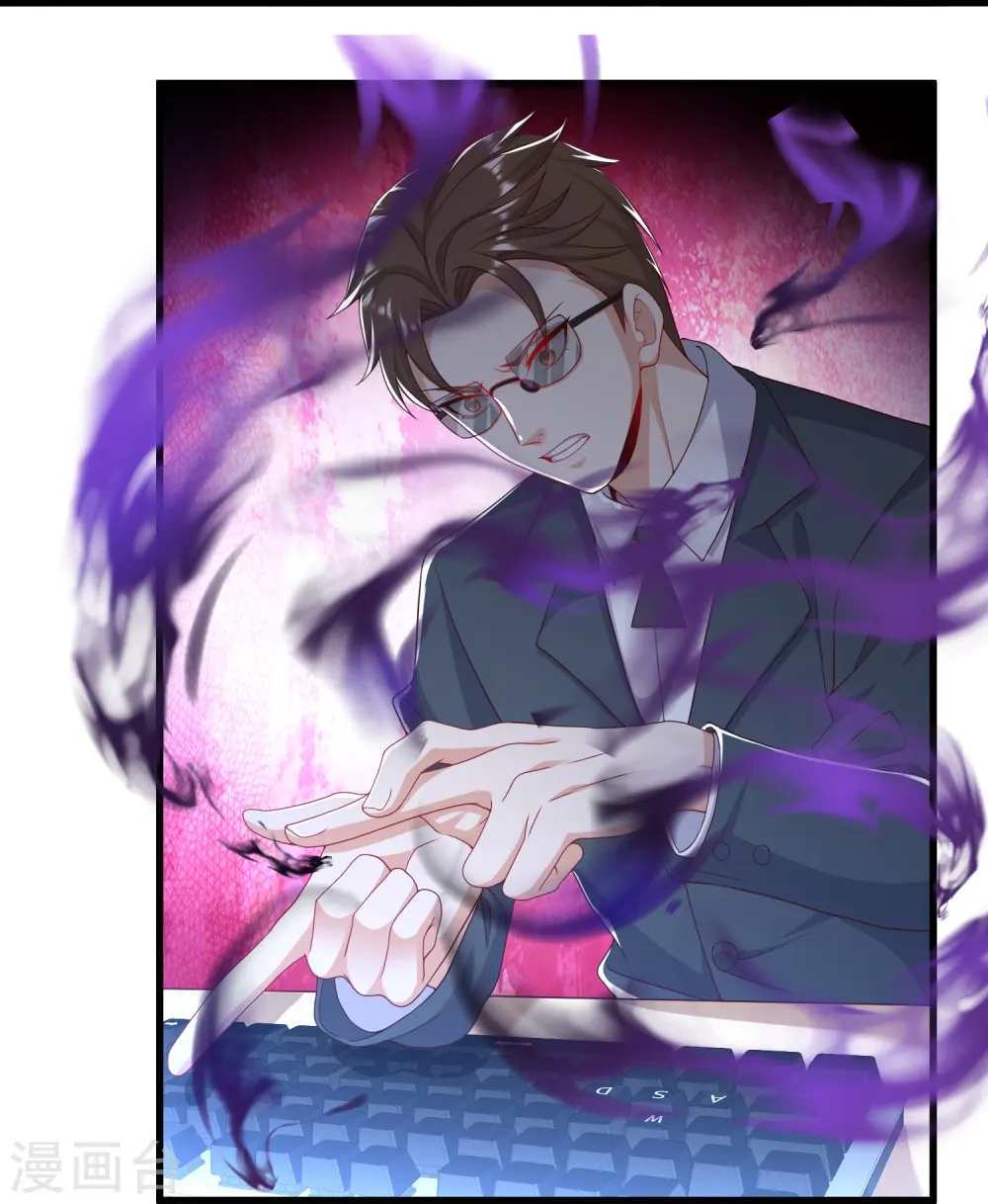 第44话 队友青铜也能赢 第24页