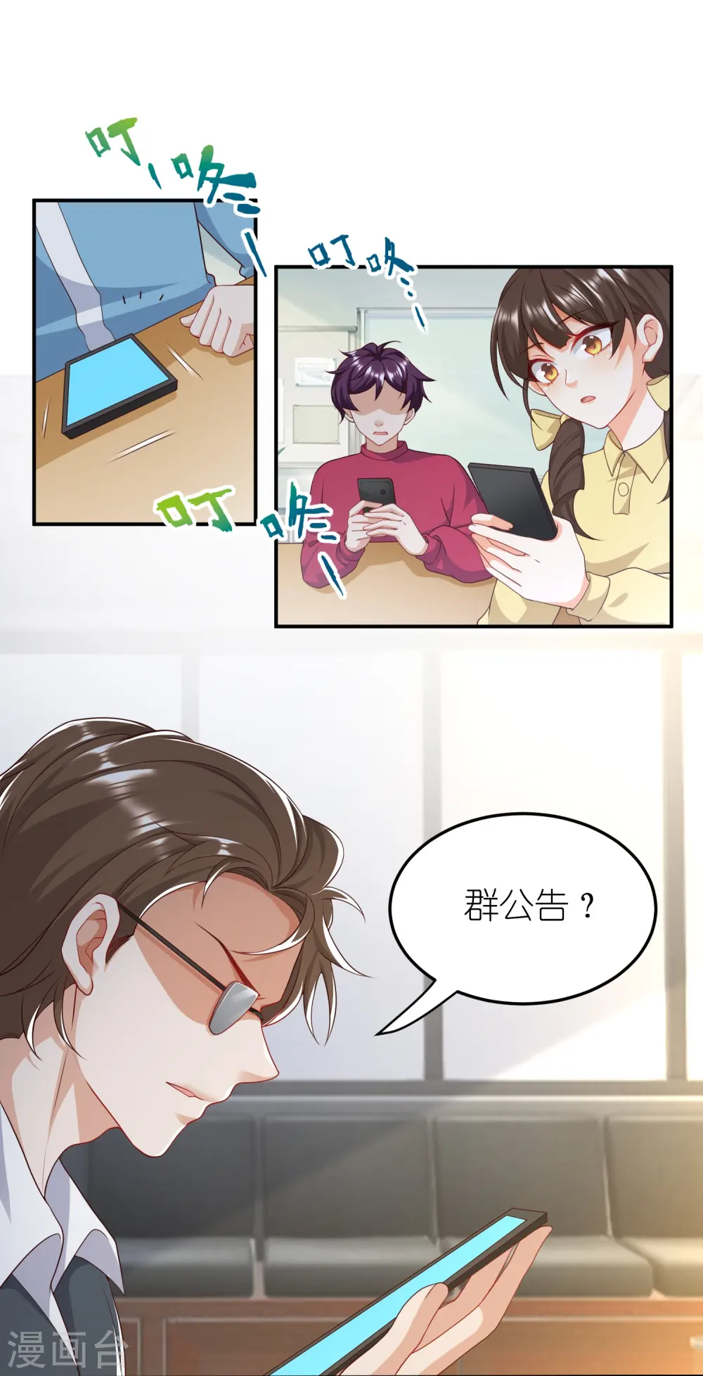 第42话 前队友，是敌是友？ 第23页