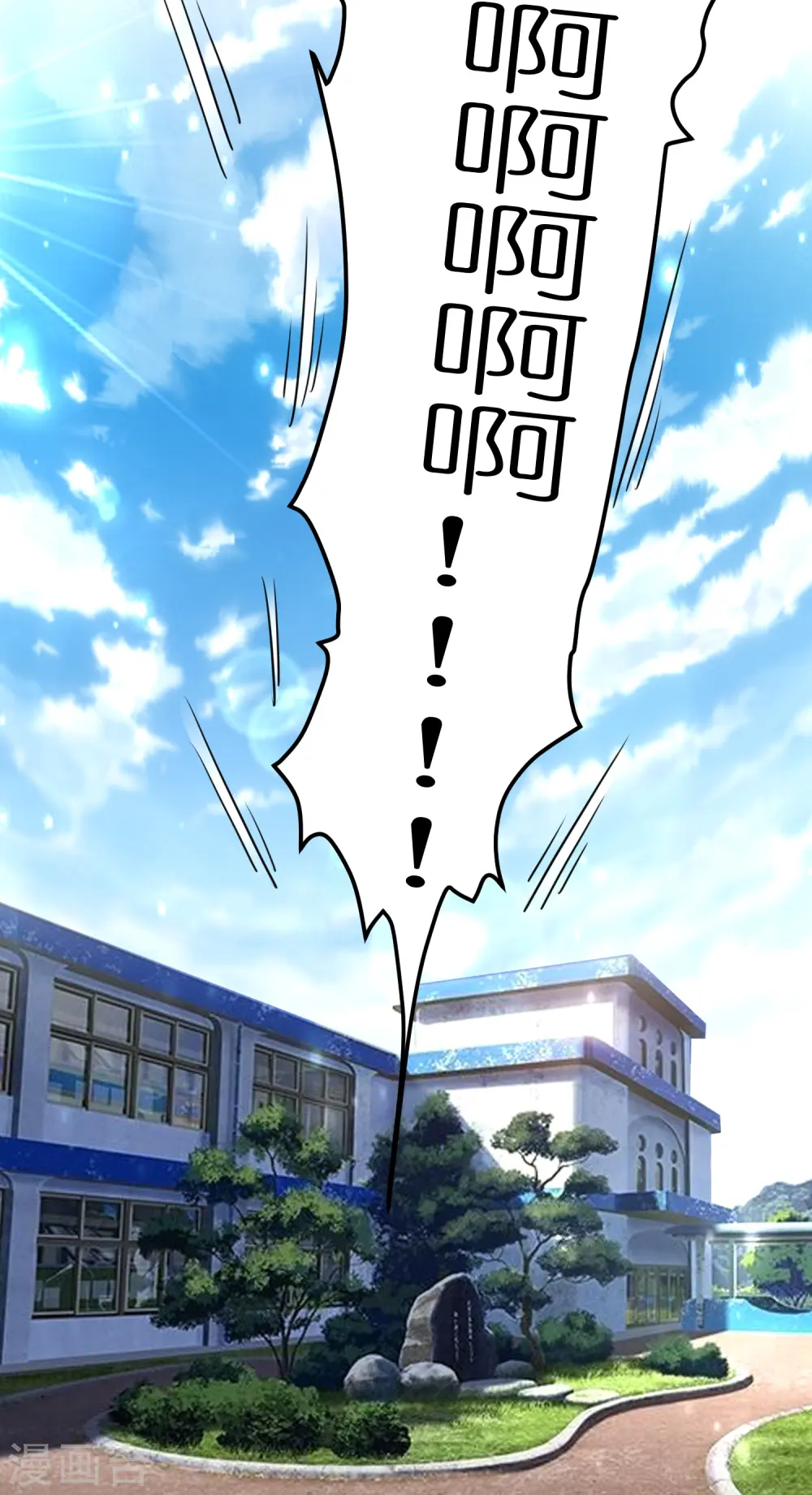 第42话 前队友，是敌是友？ 第25页
