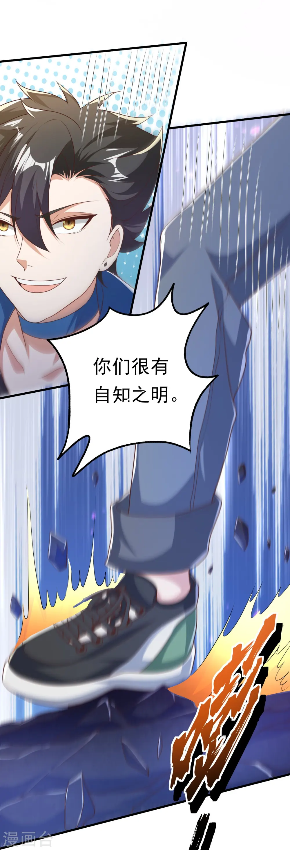 第39话 到底是谁抢谁？ 第19页