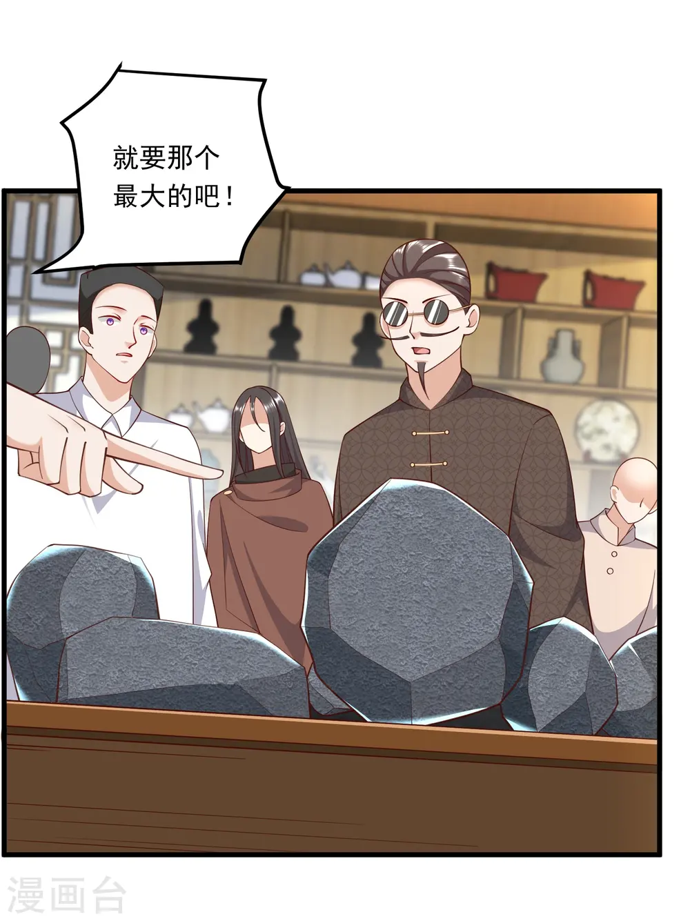 第38话 赌石新人，恐怖如斯 第9页