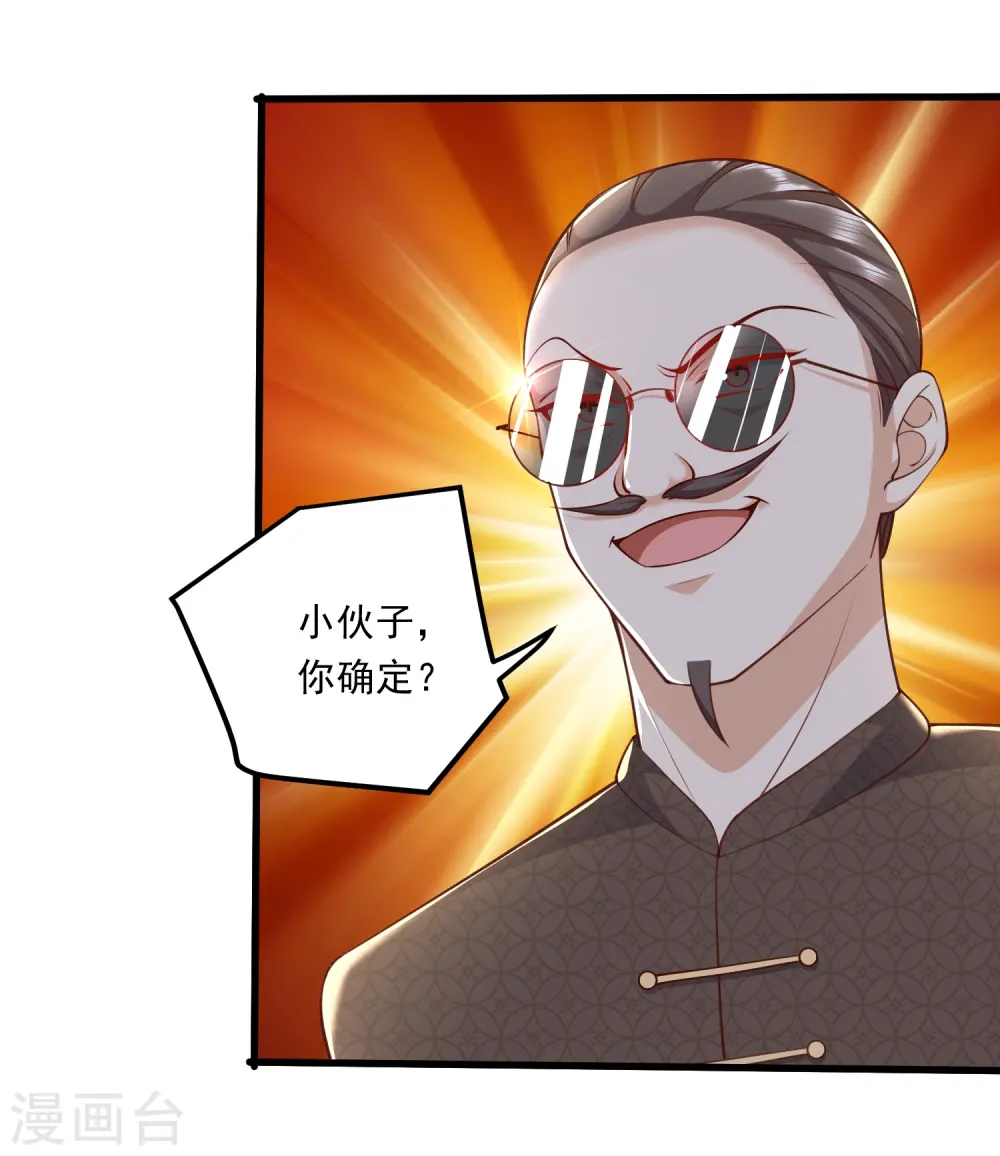 第38话 赌石新人，恐怖如斯 第10页