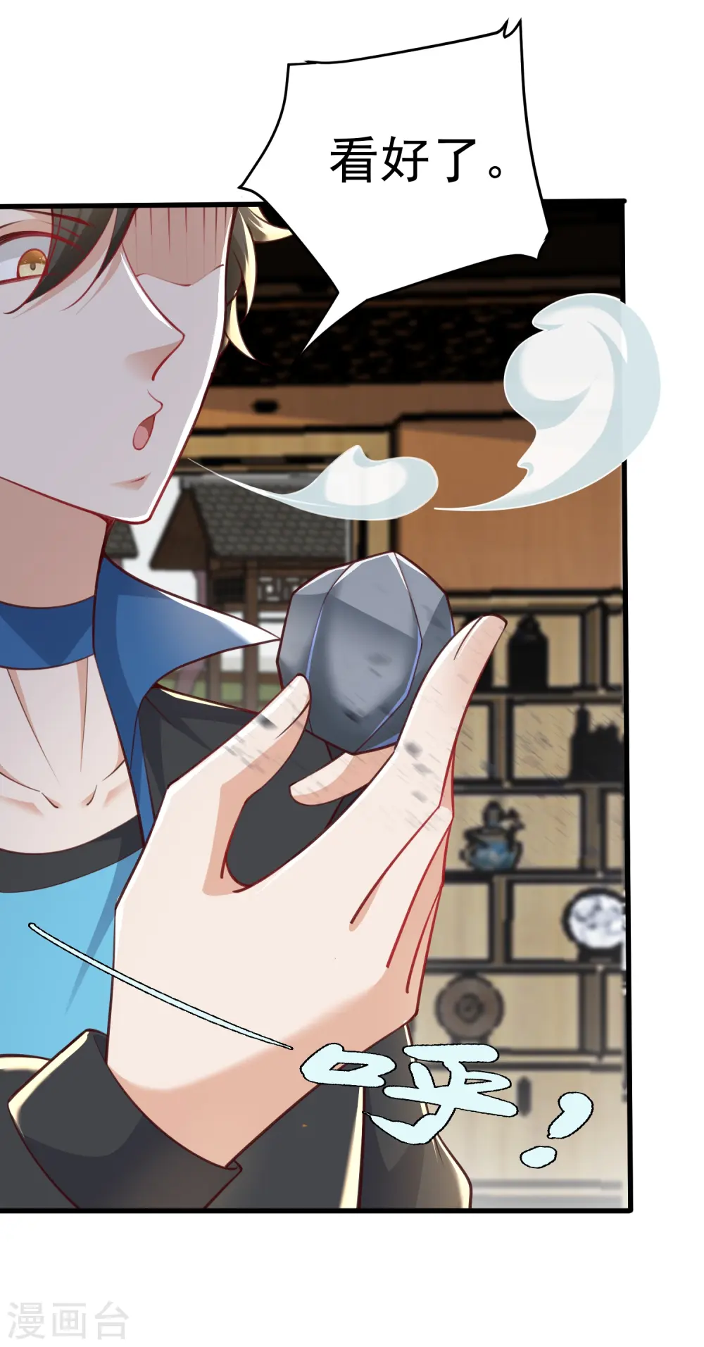 第38话 赌石新人，恐怖如斯 第24页