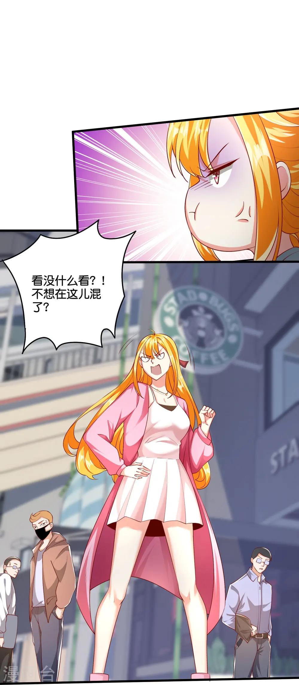 第37话 姜崖竟然玩的这么花！ 第19页