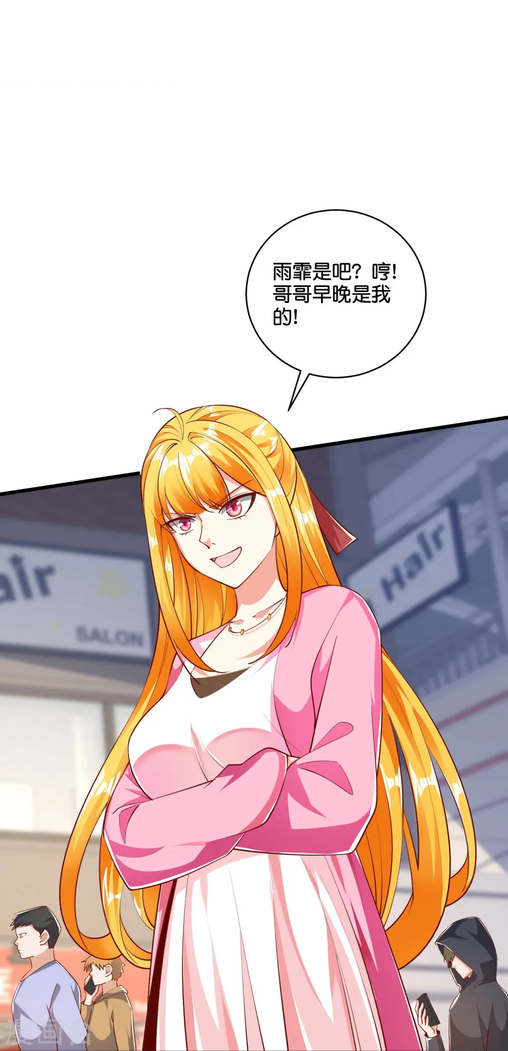 第37话 姜崖竟然玩的这么花！ 第20页