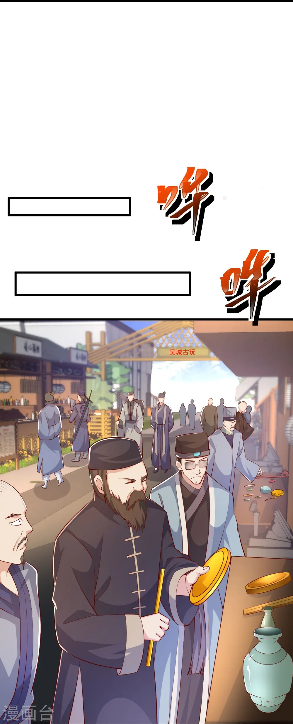 第37话 姜崖竟然玩的这么花！ 第21页