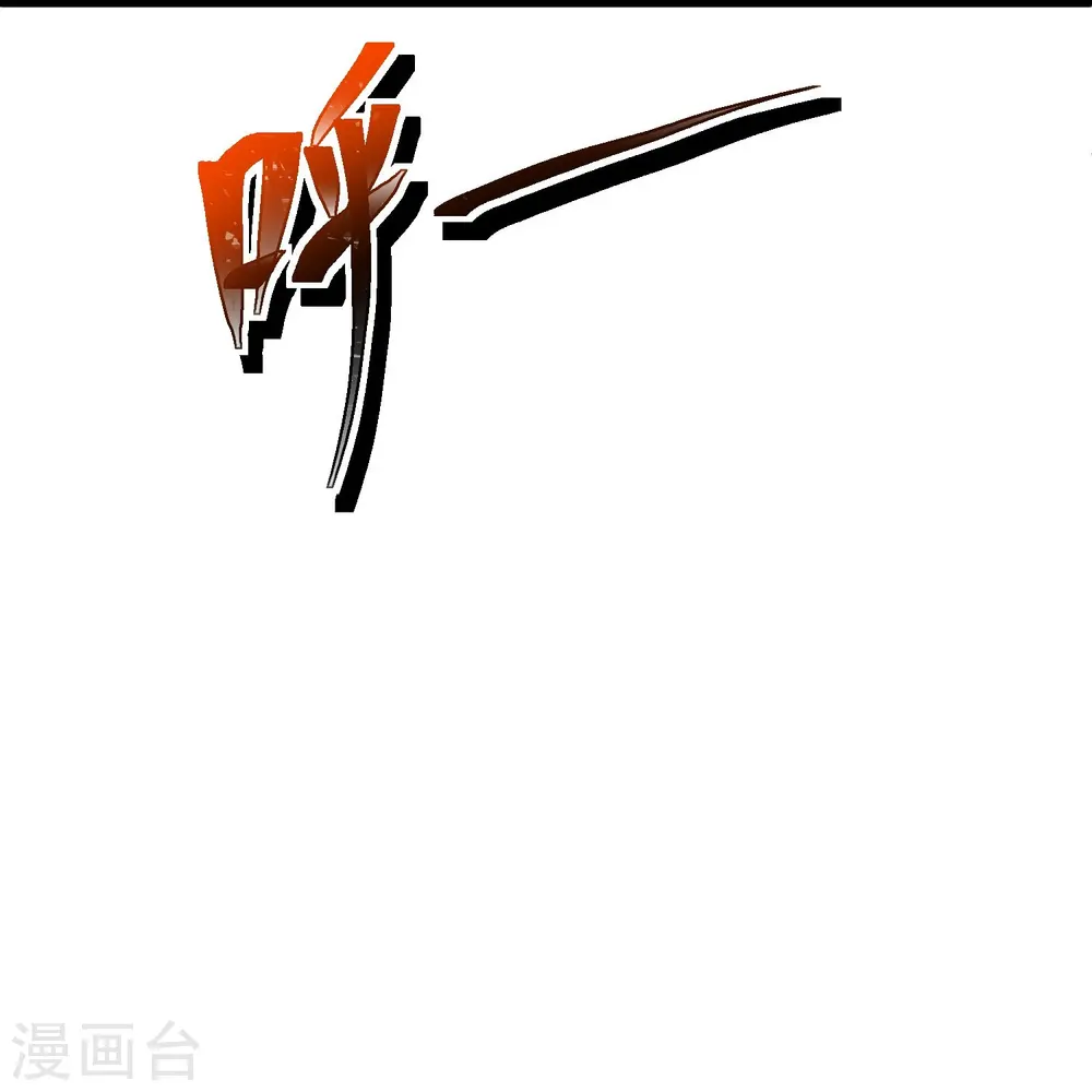 第37话 姜崖竟然玩的这么花！ 第22页