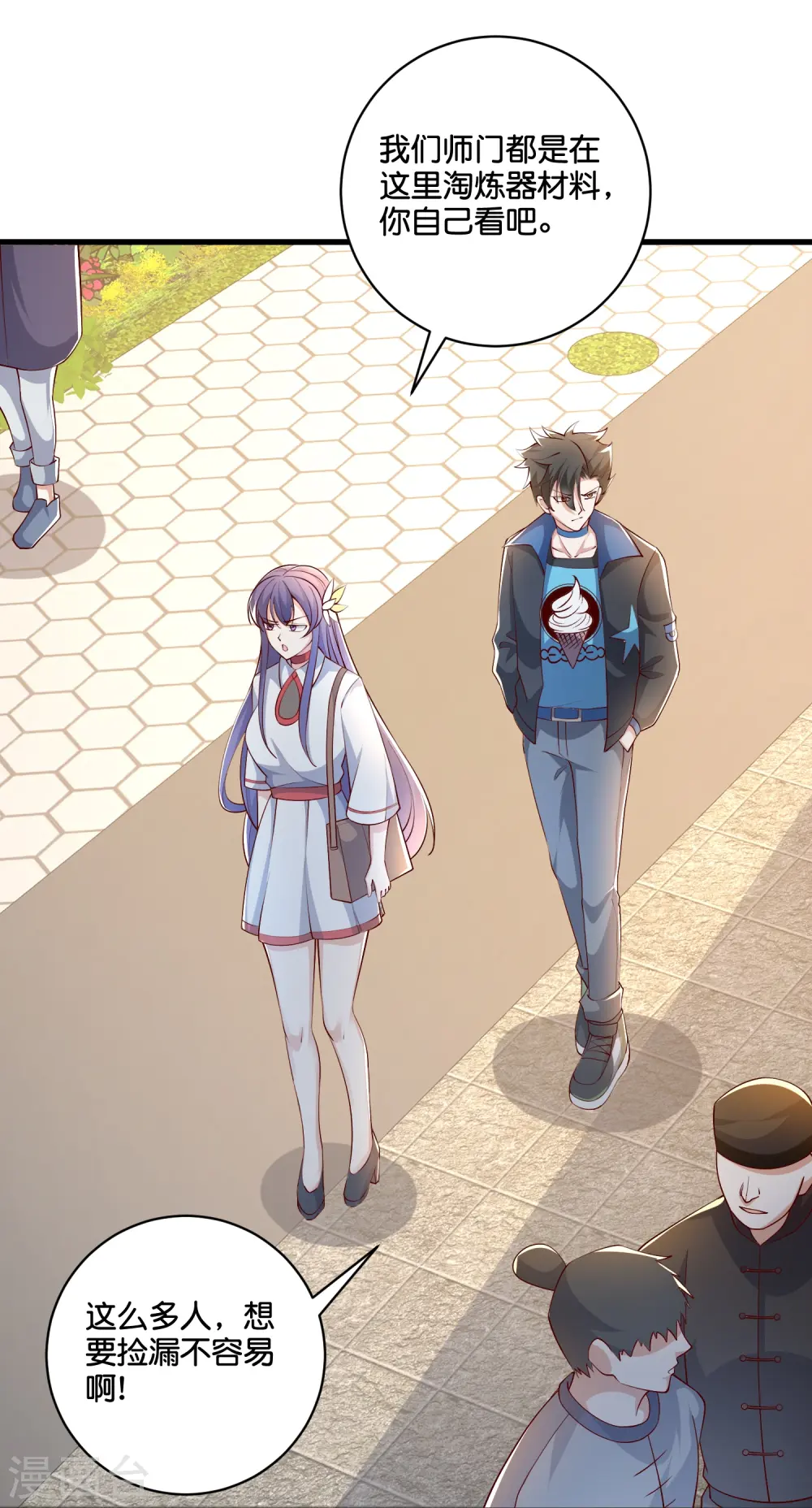 第37话 姜崖竟然玩的这么花！ 第23页