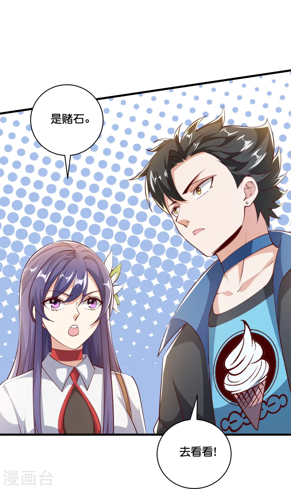 第37话 姜崖竟然玩的这么花！ 第26页
