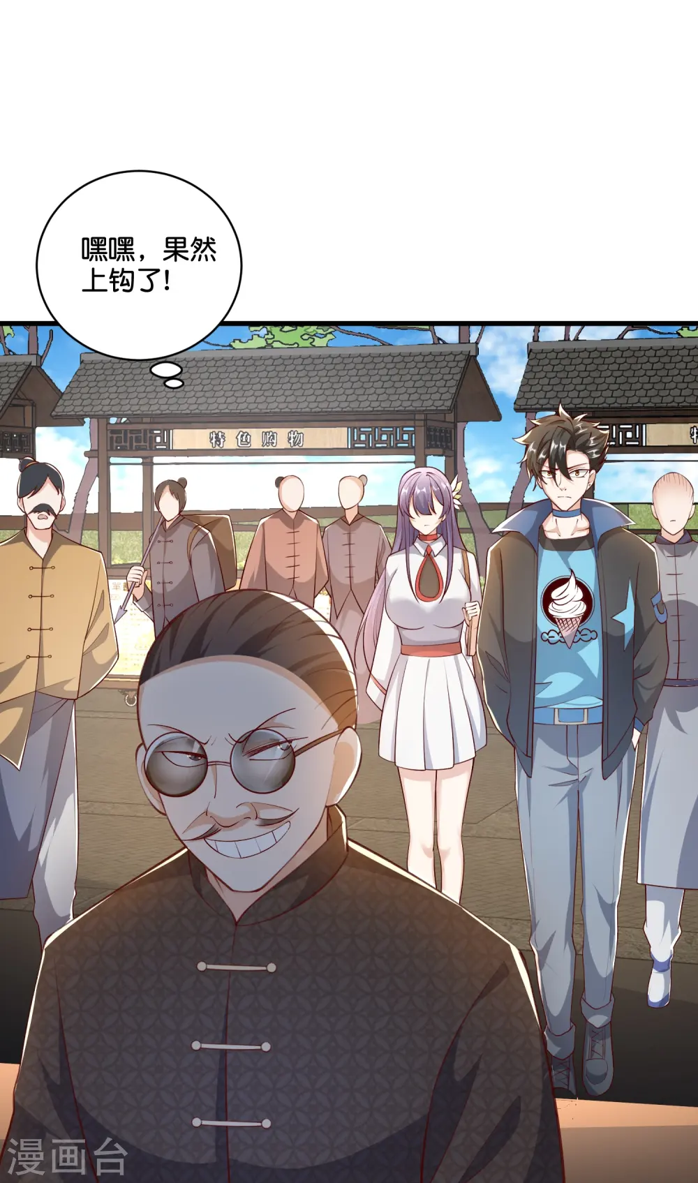 第37话 姜崖竟然玩的这么花！ 第27页