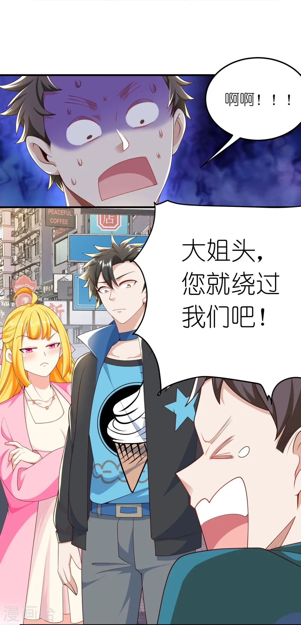 第36话 远方表妹要嫁给我？ 第14页