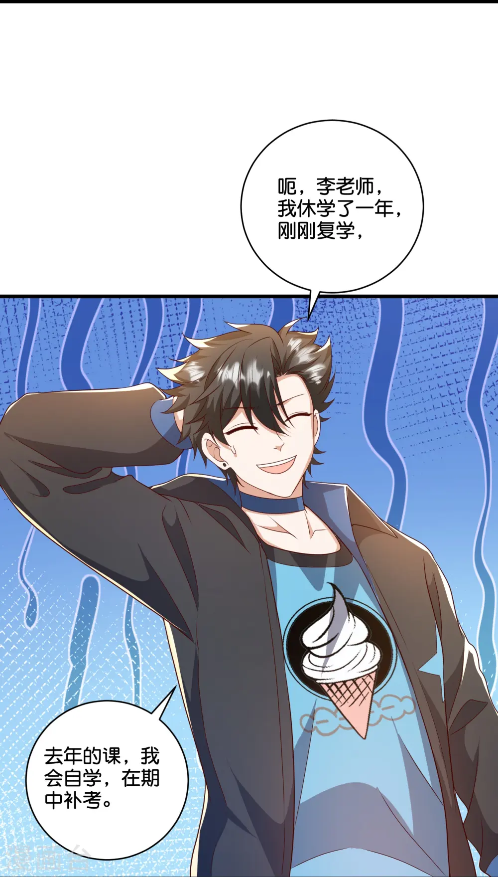 第35话 大脑也是肉身的一部分 第7页