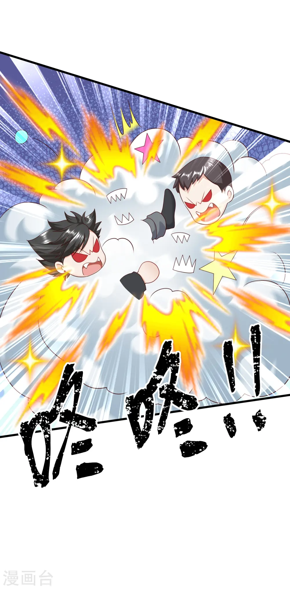 第34话 打脸不需要我动手 第14页