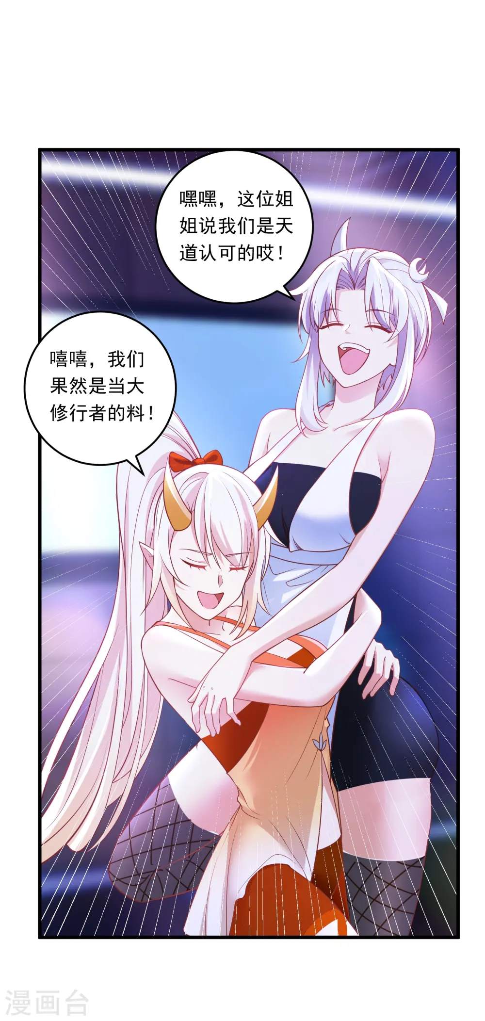 第29话 他们给的是在太多了 第9页