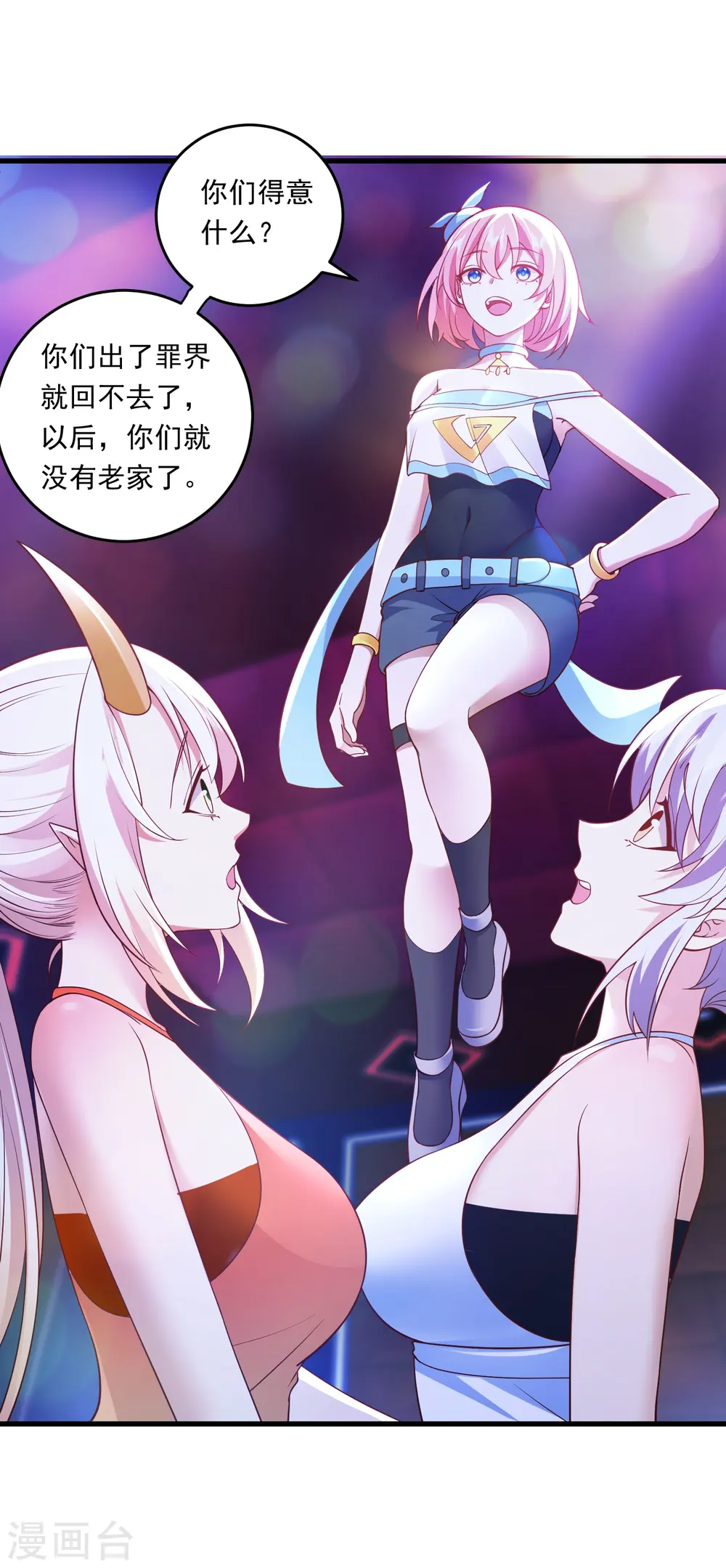 第29话 他们给的是在太多了 第10页