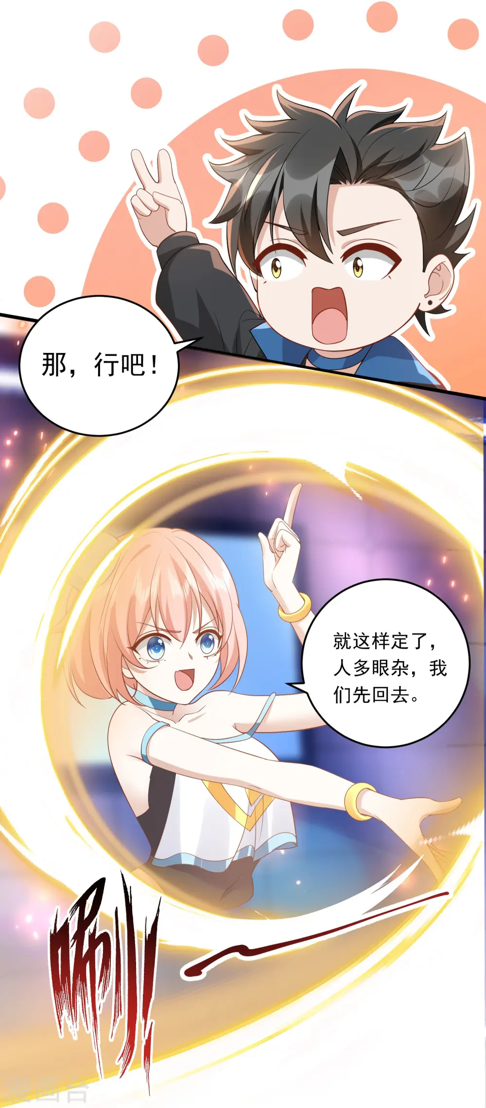 第29话 他们给的是在太多了 第22页