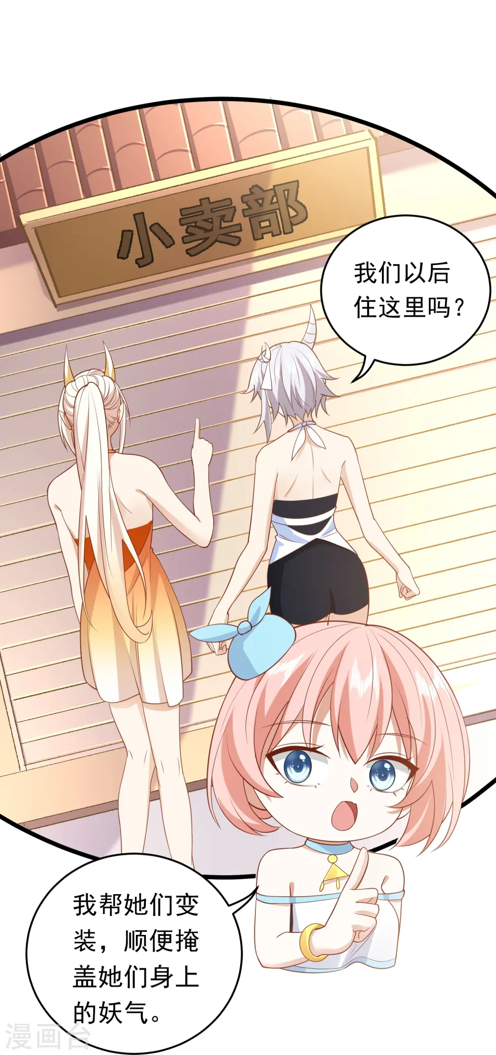 第29话 他们给的是在太多了 第24页