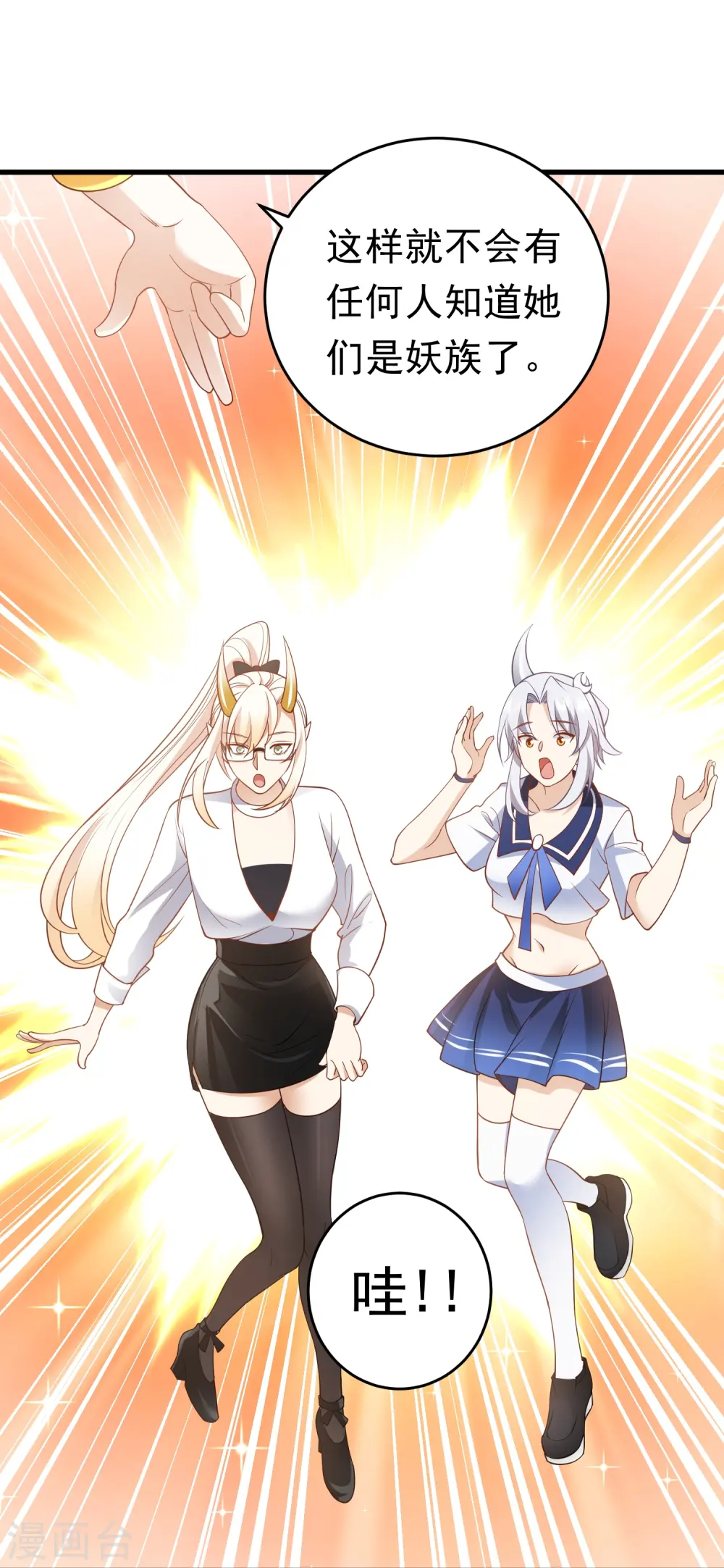 第29话 他们给的是在太多了 第25页