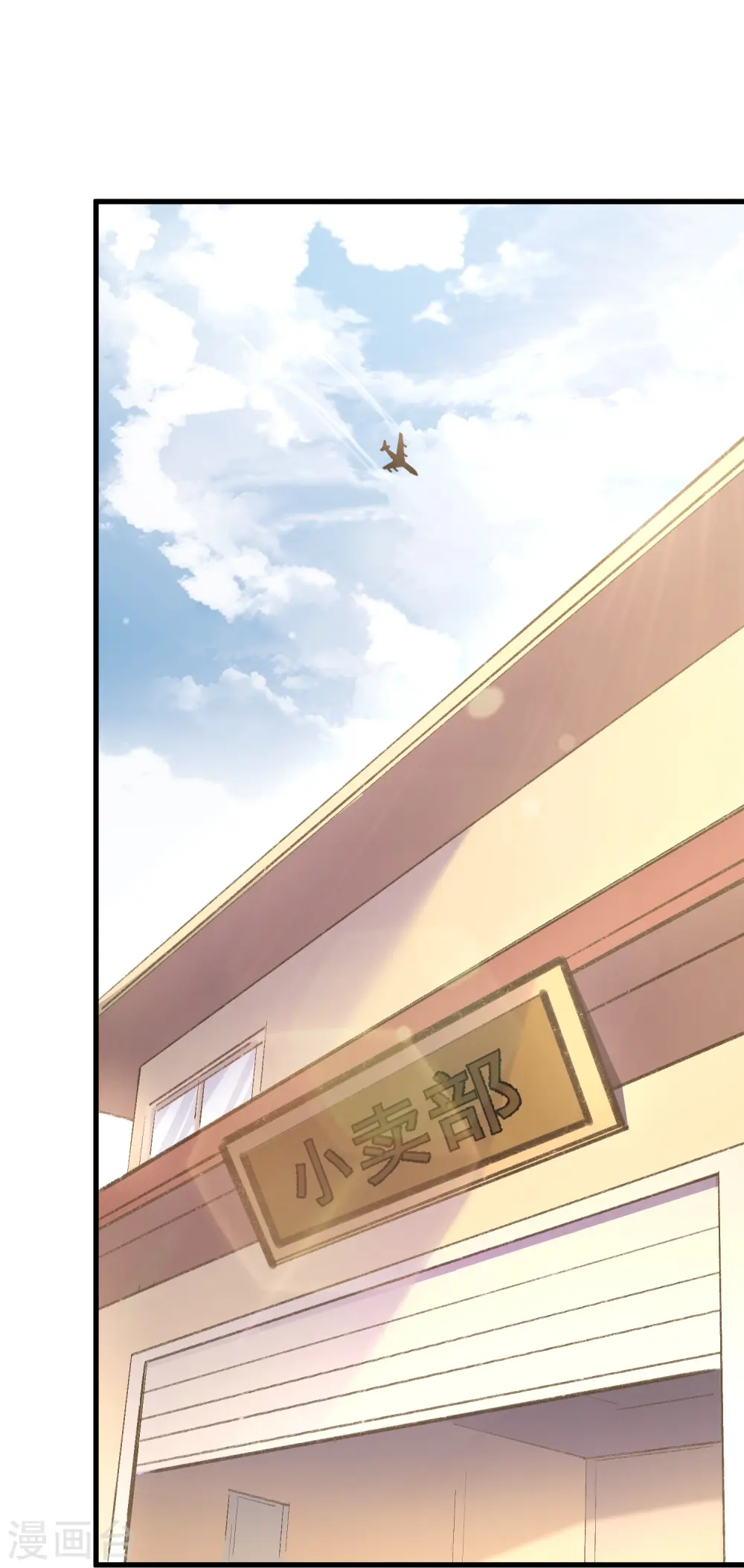 第29话 他们给的是在太多了 第30页