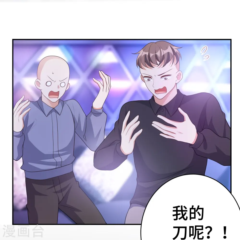 第28话 天雷打神鞭 第5页