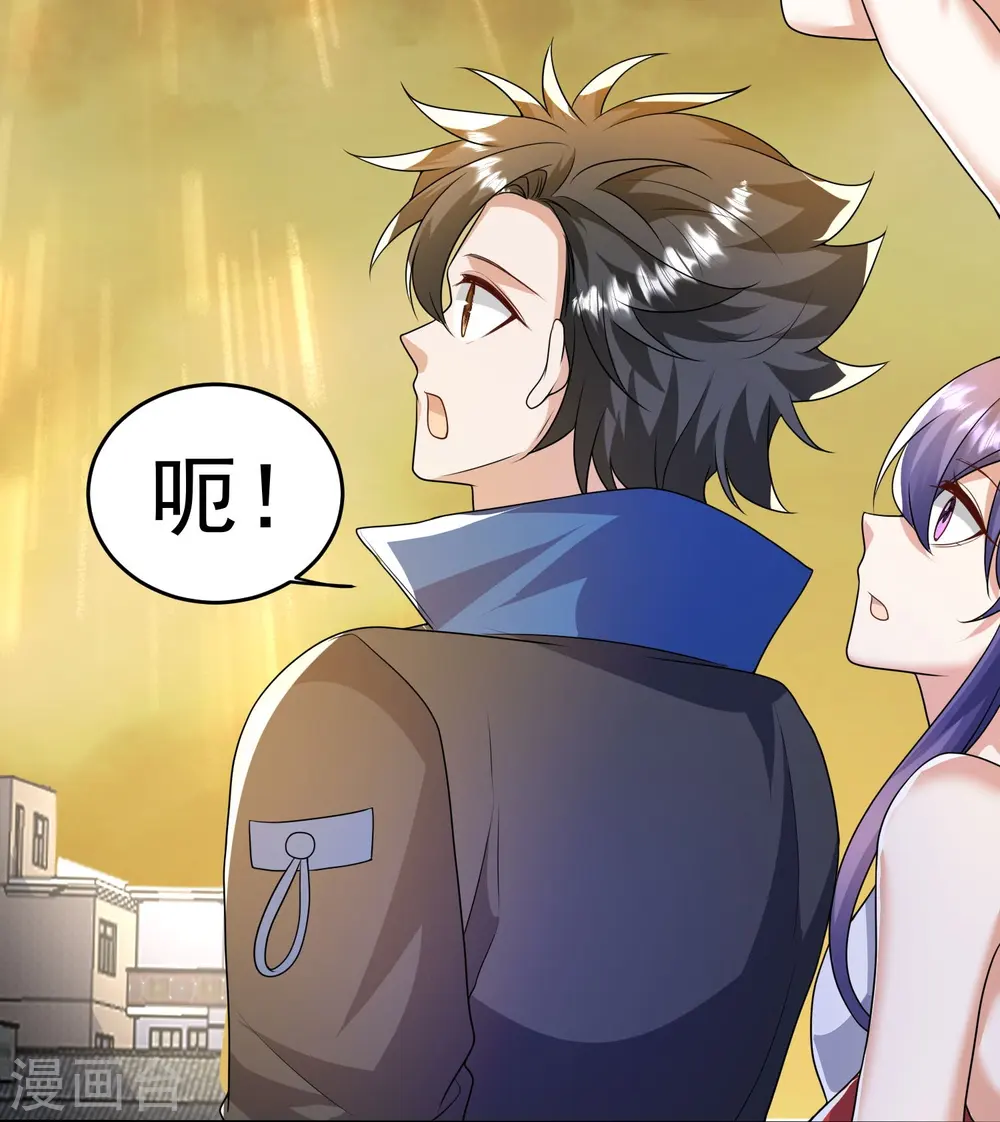 第26话 如何渡劫？在线等…… 第7页