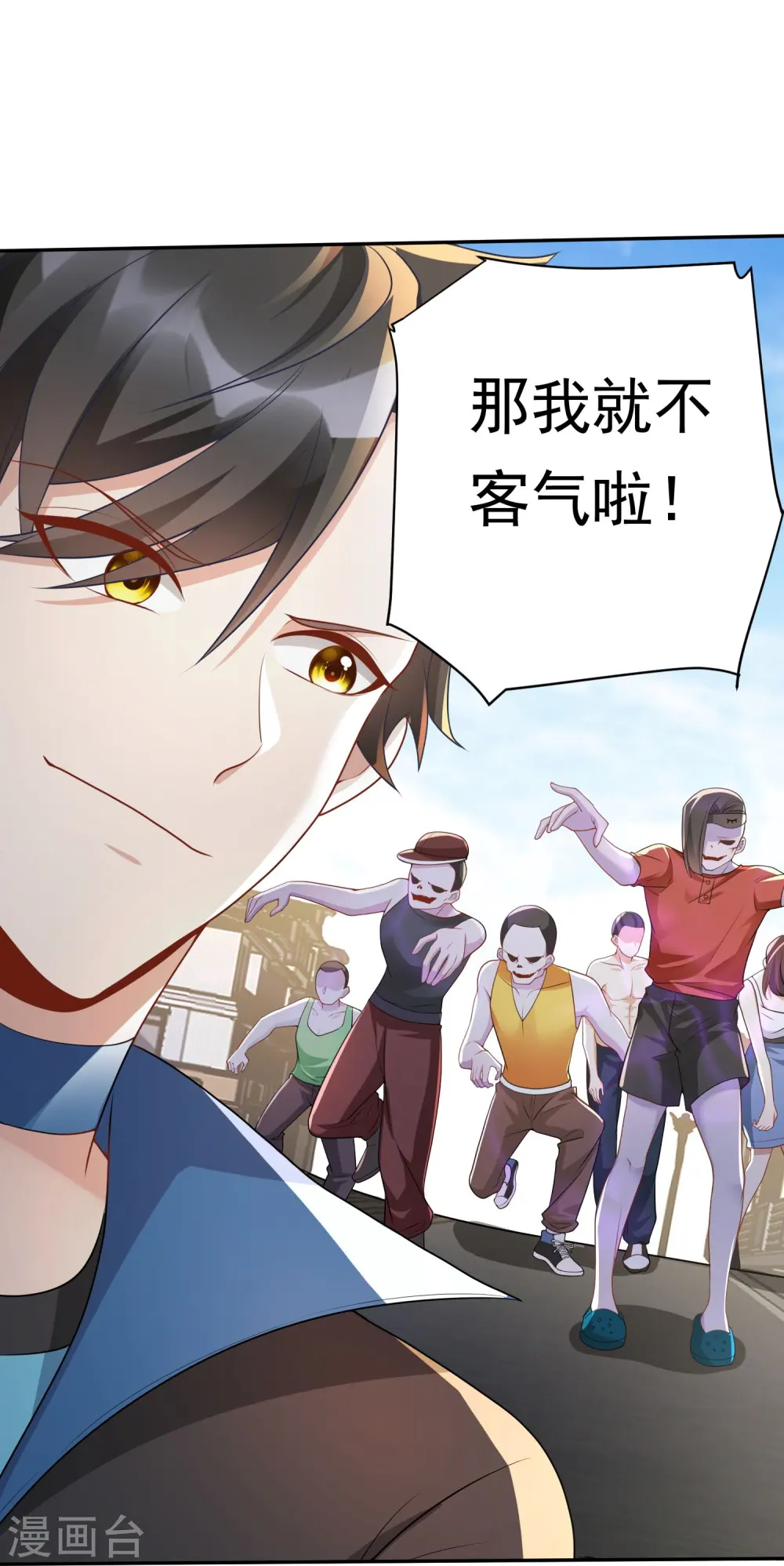 第22话 尸王将臣的徒孙 第17页