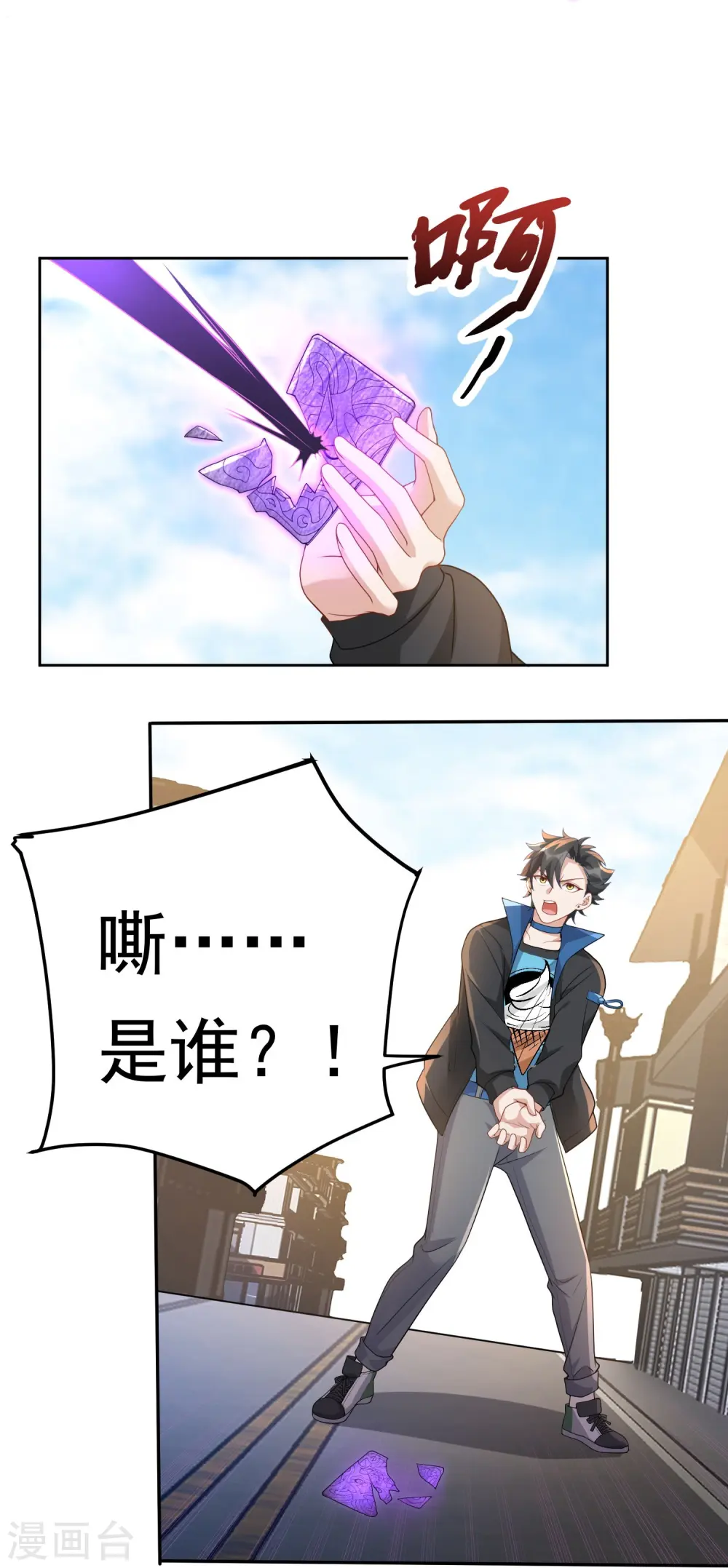 第22话 尸王将臣的徒孙 第22页
