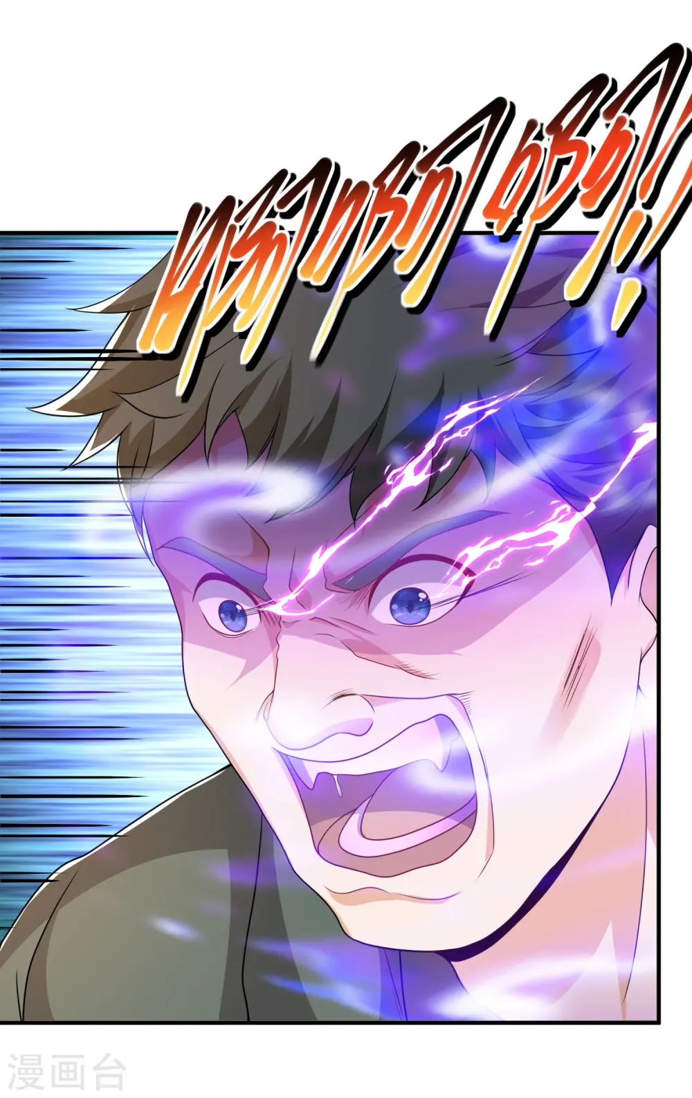 第21话 搞什么生化危机 第16页