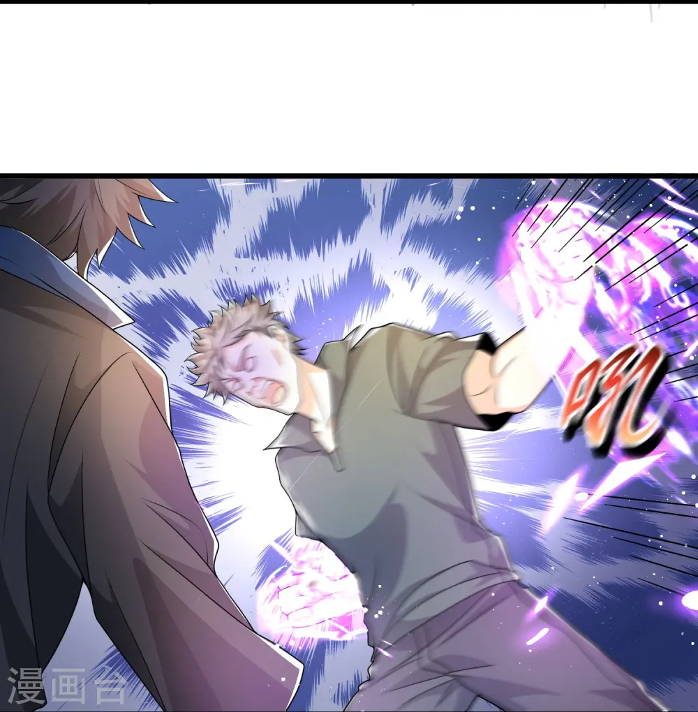 第21话 搞什么生化危机 第21页