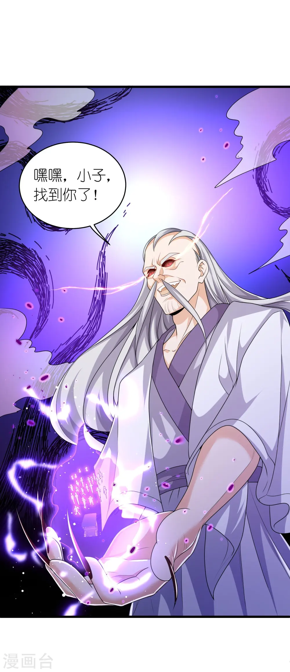 第21话 搞什么生化危机 第29页