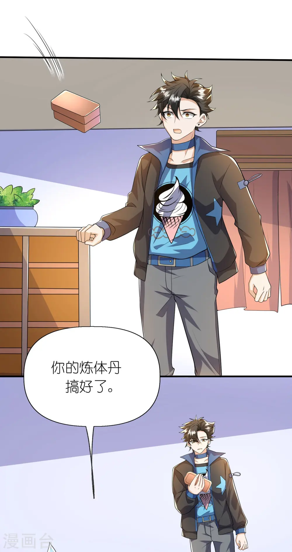 第20话 战斗胜利，奖励贴贴 第25页