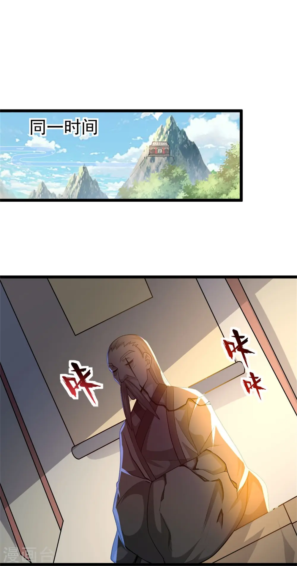 第19话 单杀对线，你还嫩啊 第29页
