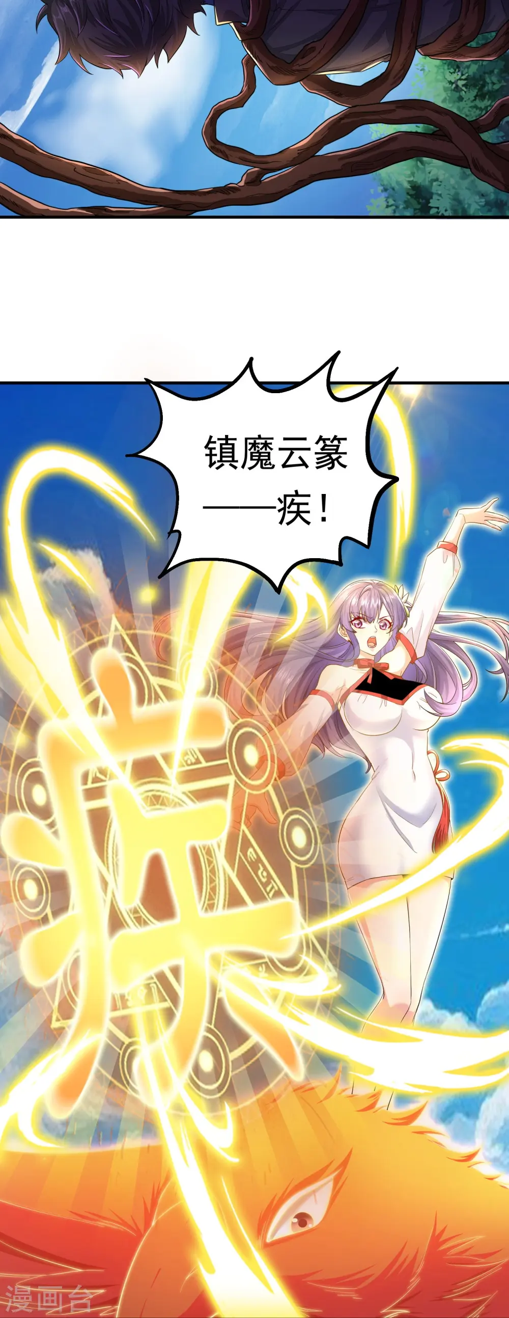 第17话 您有新的警情，请查收 第14页