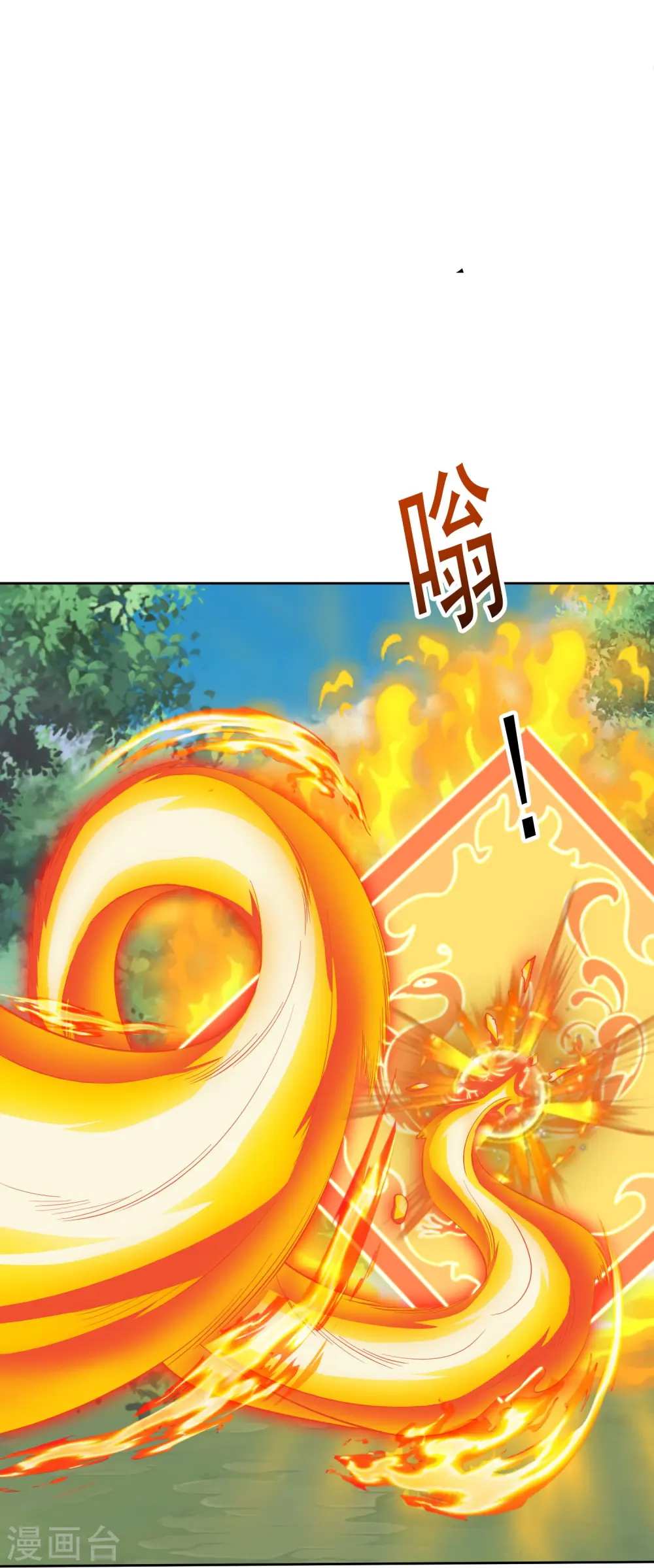 第17话 您有新的警情，请查收 第24页