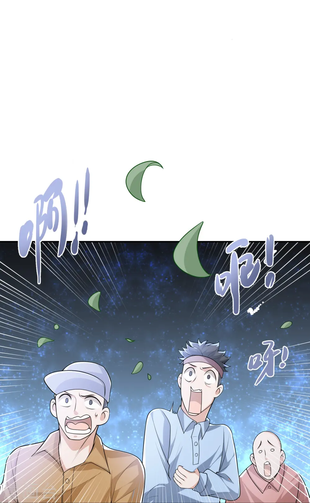 第15话 让他们亲自来讨伐 第27页