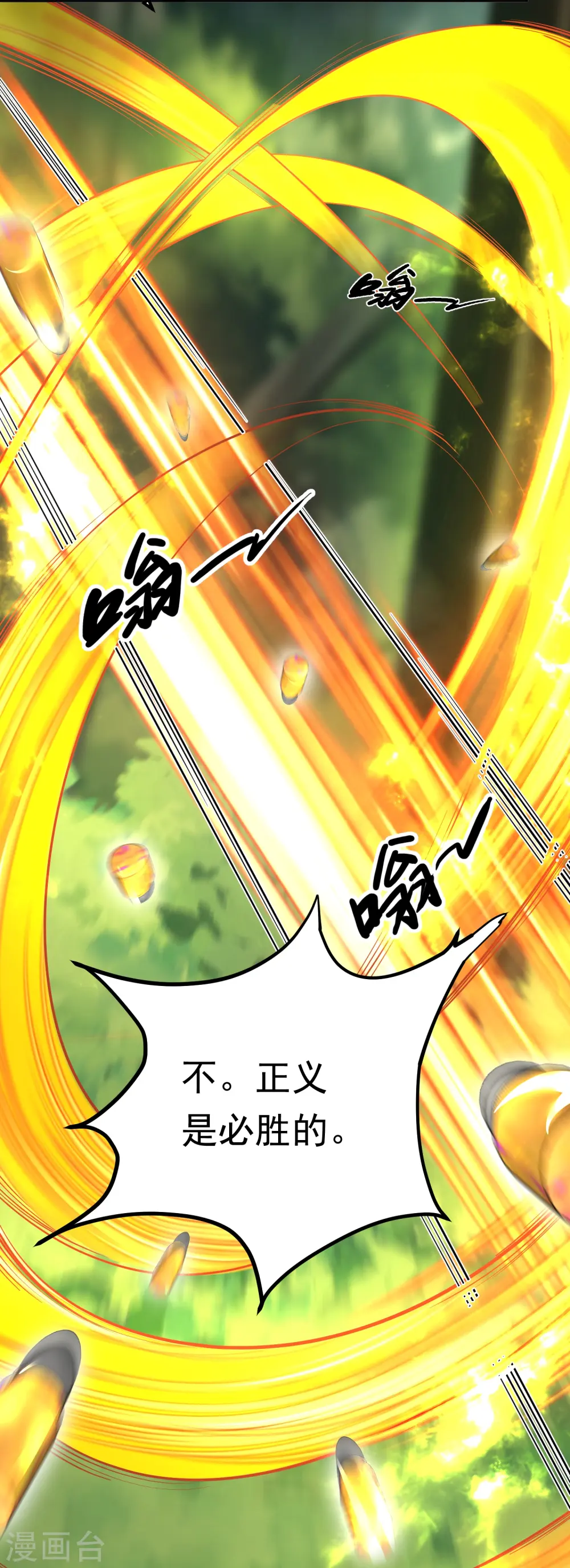 第14话 痛，太痛了 第29页