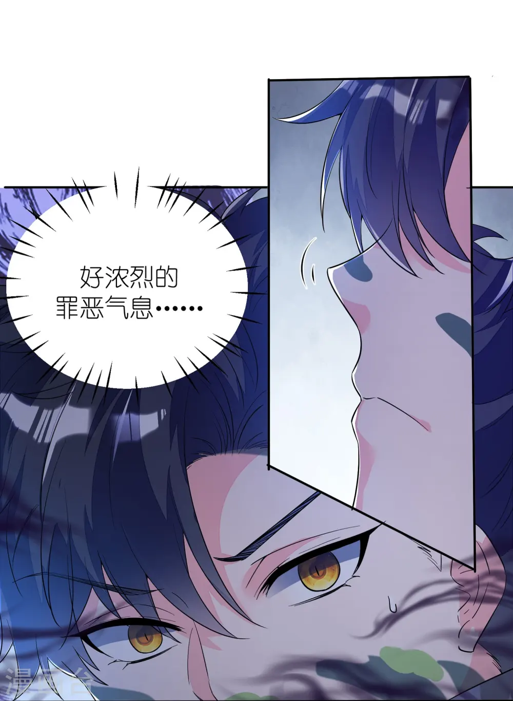 第13话 论如何正义地下药 第11页